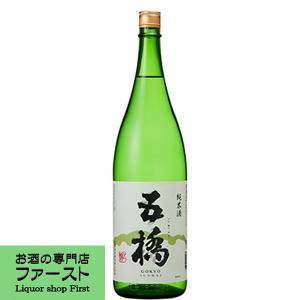 【ふっくらとした甘みと旨みの余韻を感じる純米酒!】　五橋　純米酒　1800ml
