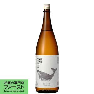 【土佐高知県の銘酒!ふくらみのある旨みとキレ!】　酔鯨　特別純米酒　精米歩合55%　1800ml