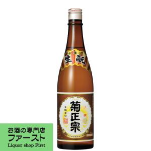 【キレのあるのど越しで飲み飽きしない辛口酒！】　菊正宗　本醸造　上撰　720ml瓶(四合瓶)｜first19782012