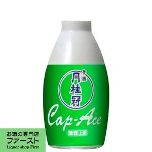 【まとめ買い！ケース販売！】【お供えに重宝！】　月桂冠　キャップエース　上撰180ml(1ケース/30本入り)｜first19782012