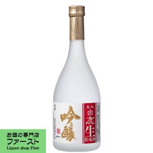 【爽やかな香りのフレッシュなで上品な味わいのお酒!】　黒松　白鹿　吟醸生貯蔵　特撰　720ml