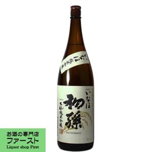 【生もと造りにこだわったきれいな味わいと豊かな香り!】　初孫　いなほ　純米吟醸　美山錦　精米歩合50%　1800ml