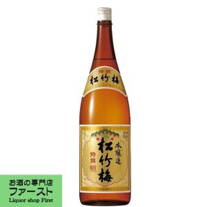 【米にこだわった芳醇な味わい!】　松竹梅　本醸造　特撰　1800ml