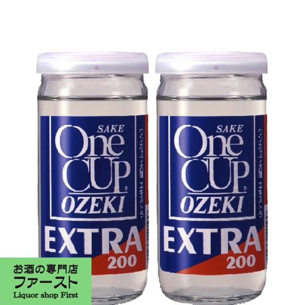 大関　ワンカップ　エキストラ　佳撰　200ml(1ケース/30本入り)(1)(●4)