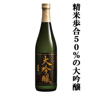 【芳醇な香りと淡麗辛口ですっきりとした味わい！】　日本盛　大吟醸　720ml(1)｜first19782012