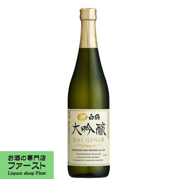 【モンドセレクション2011〜2020年　10年連続金賞受賞！】　白鶴　大吟醸　精米歩合50％　72...