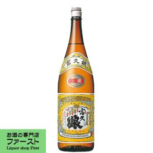 【芳醇な味わいで飲み飽きしない甘口のお酒！】　富久娘　上撰　1800ml(1)(●4)｜first19782012