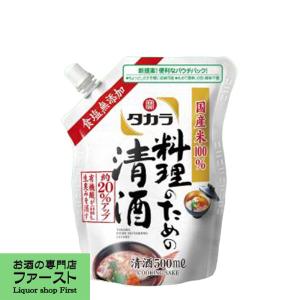 【料理酒！】　宝　料理のための清酒　パウチ　500ml｜first19782012