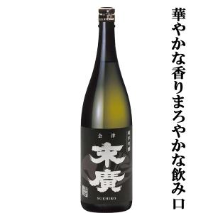 【華やかな香りとやや辛口のまろやかな飲み口!】　末廣　純米吟醸　1800ml