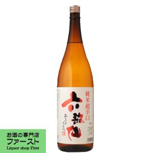 【何杯でも飲みたい!】　六歌仙　純米　超辛口　1800ml