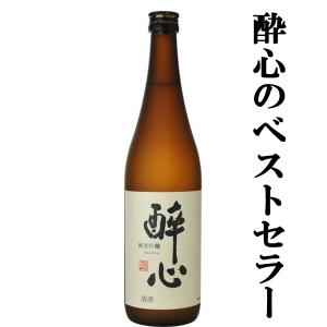 【酔心で最も売れているベストセラー商品!】　酔心　純米吟醸　稲穂　720ml