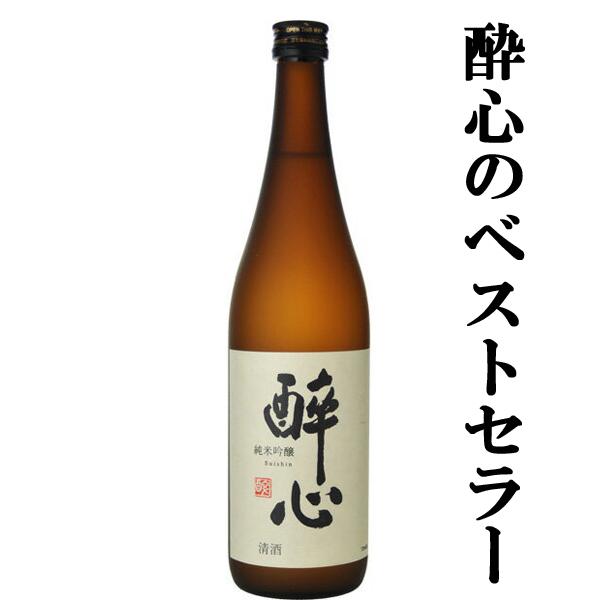 【酔心で最も売れているベストセラー商品！】　酔心　純米吟醸　稲穂　720ml