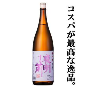 【コストパフォーマンスが最高!蔵の看板商品!】　夜明け前　辰の吟　特別本醸造　兵庫県産山田錦100%使用　精米歩合60%　1800ml