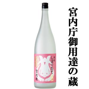 賀茂鶴 四杜氏四季酒 純米しぼりたて 四号蔵杜氏 井手滝太氏作 1800ml