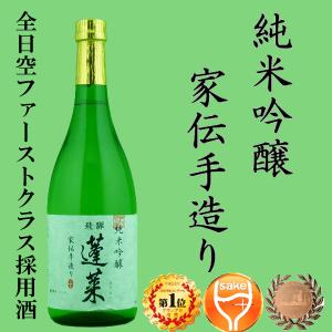 【送料無料・日本酒 飲み比べセット】獺祭&久保...の詳細画像3