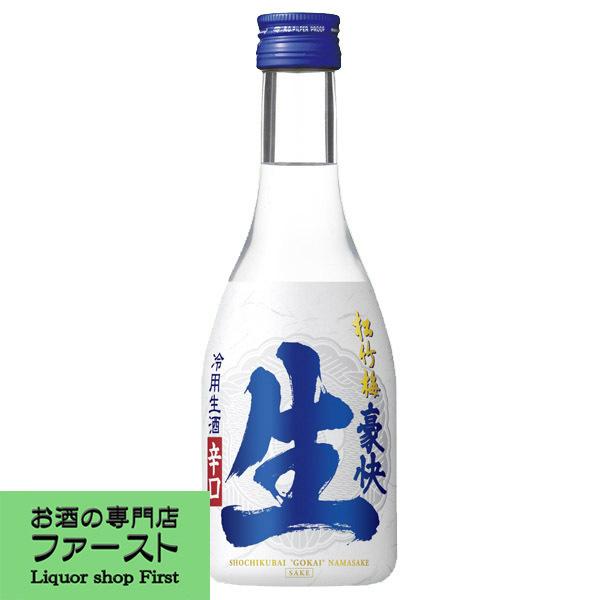 【ケース販売！】　松竹梅　豪快　生酒　300ml(1ケース/20本入り)