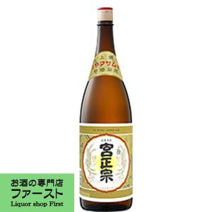 　小山本家　宮正宗　上撰　1800ml(4)