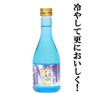 【冷やして、更においしく！】 酔心 ブナのしずく 本醸造 生貯蔵酒 300ml (4)の商品画像