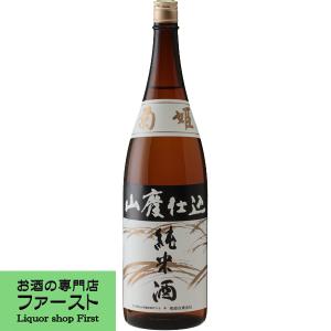 【濃醇で飲み応え抜群の味わい】　菊姫　山廃純米　山田錦　精米歩合70％　1800ml(4)｜first19782012