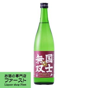 【まろやかさと爽やかさを兼ね備えた北海道の地酒！】　国士無双　純米酒　精米歩合60％　1800ml(...