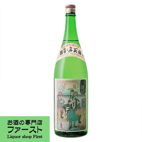【シャープな切れ味のすっきり大辛口】　男山　国芳乃名取酒　特別純米　大辛口　1800ml