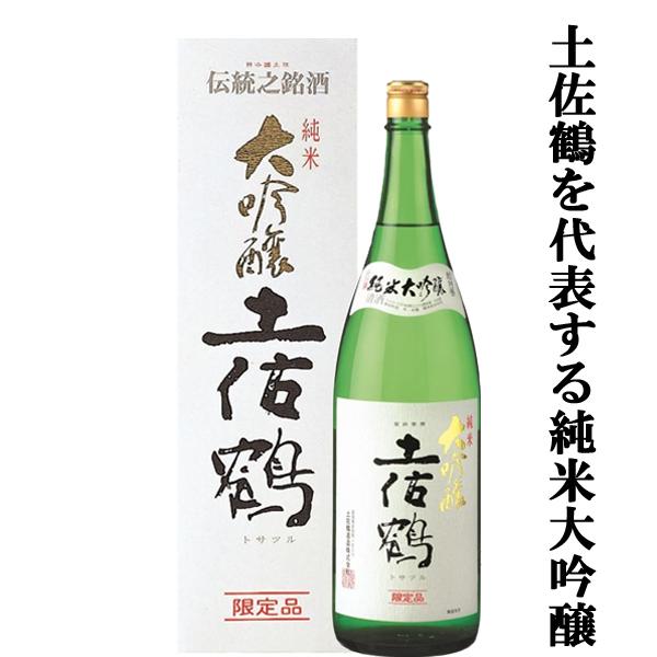 【際だつ吟醸の香りにしっかりしたコク】　土佐鶴　純米大吟醸　山田錦　精米歩合40％　超特等　1800...