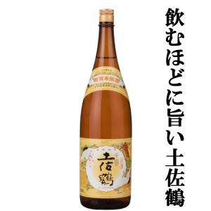 【飲むほどに旨い土佐鶴!】土佐鶴　千寿　特別本醸造　精米歩合58%　特等　1800ml