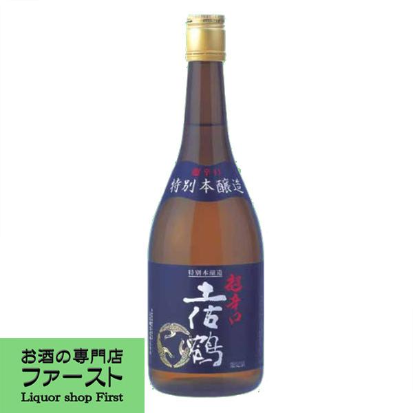 【喉越し冴える超辛口】　土佐鶴　特別本醸造　超辛口+12　精米歩合60％　720ml