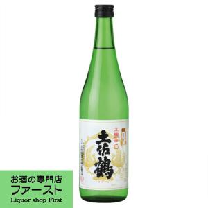 【切れ味と旨さが生きる本醸辛口】　土佐鶴　本醸辛口　本醸造酒　日本酒度+10　精米歩合65%　上等　720ml(本醸辛口)(4)