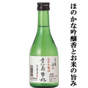 【ほのかな吟醸香とお米の旨みが最高】　貴仙寿　純米吟醸　吉兆　山田錦　精米歩合60％　300ml(4)｜first19782012