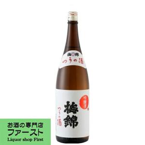 【喉ごしにグットくるキレ味】　梅錦　吟醸　つうの酒　1800ml