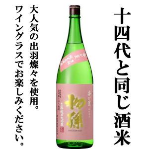 [幻の焼酎 激レア] <十四代 > 秘蔵 乙焼酎 ( ミッキー商品 ) 十四代 【幻の日本酒から造られた激レアの焼酎！】 十四代 秘蔵