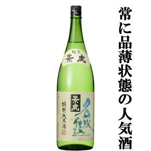■■越乃景虎　名水仕込　特別純米酒　精米歩合55％　名水百選杜々の森湧水使用　1800ml