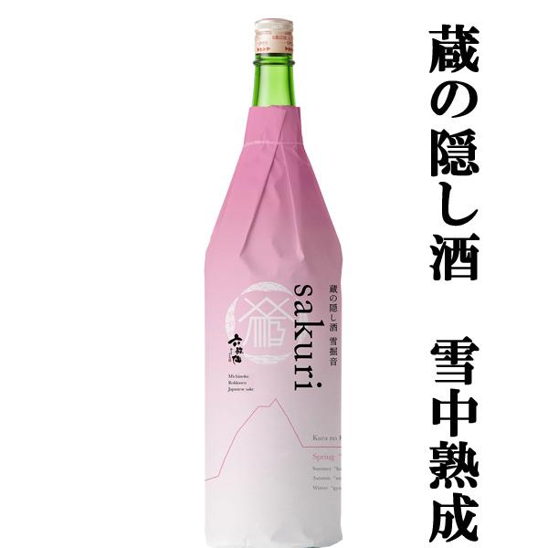 【十四代と同じ酒米　出羽燦々を使用！】【冷蔵庫で3ヶ月瓶内熟成！】　六歌仙　蔵の隠し酒　純米吟醸　S...
