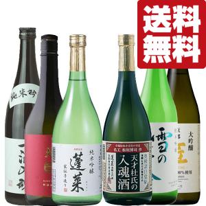 【送料無料・日本酒　飲み比べセット】ANAファーストクラス採用＆金賞受賞など話題の日本酒の極上飲み比べセット　720ml×6本(北海道・沖縄は送料+990円)｜お酒の専門店ファースト