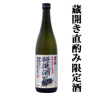 ■■【限定入荷しました！】【本当の搾りたて生酒！】　李白　2021年　将進酒　蔵開き限定　特別純米酒　精米歩合58％　完全搾りたて生酒　無ろ過　720ml｜first19782012