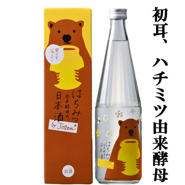 【限定入荷しました！】【ハチミツ由来の酵母を使用した珍しい日本酒！】　上善如水　はちみつ由来酵母　b...
