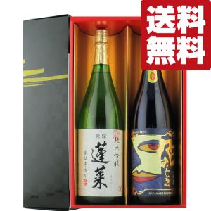 【送料無料・日本酒　セット】　世界1位の酒蔵！　純米吟醸＆純米大吟醸　1800ml×2本セット(雅・豪華ギフト箱入り)(北海道・沖縄は送料+990円)