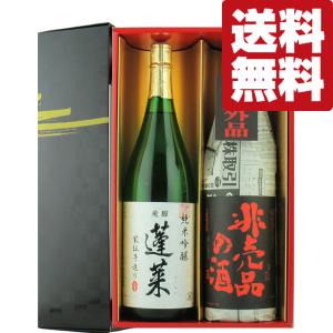 ■■【4月16日以降発送！】【送料無料・日本酒　ギフト】コンテスト最高賞常連　注目酒蔵の自信作　1800ml×2本(雅・ギフト箱入り)(北海道・沖縄は送料+990円)｜first19782012