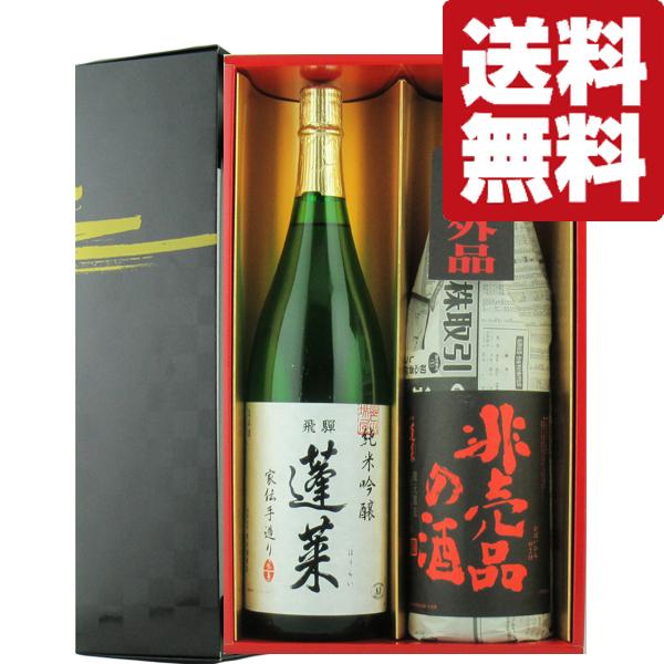 ■■【送料無料・日本酒　ギフト】コンテスト最高賞常連　注目酒蔵の自信作　1800ml×2本(雅・ギフ...