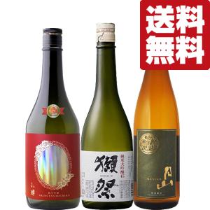 獺祭 【送料無料・日本酒 飲み比べセット】獺祭＆久保田 VS 旨い大吟醸