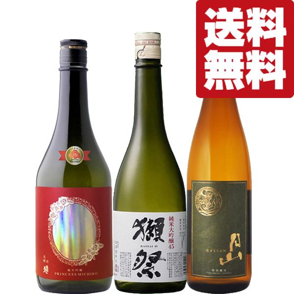 【送料無料・日本酒　飲み比べセット】　獺祭＆南部美人の花酵母酒入り　720ml　3本セット(北海道・...