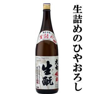 【限定入荷しました!】【冬に造られたお酒を蔵でじっくり丁寧に熟成!】　大七　純米生もと　生詰め　熟成ひやおろし　扁平精米69%　1800ml