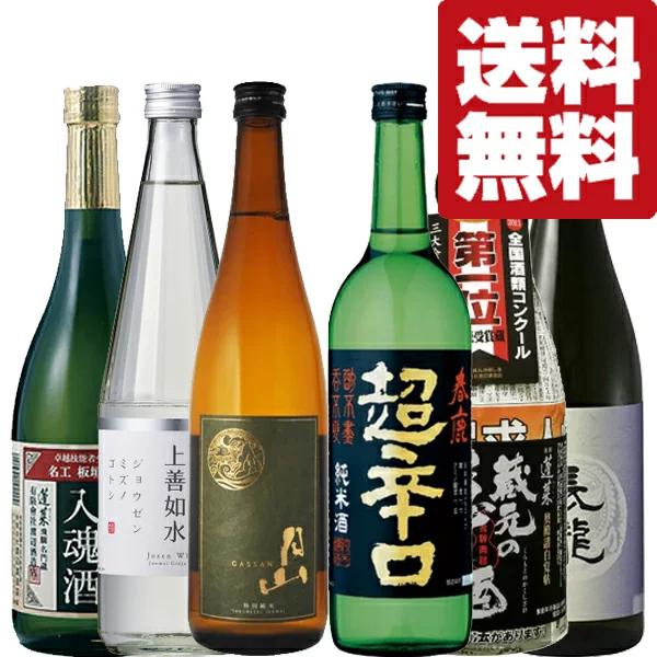 【送料無料・日本酒　飲み比べセット】世界1位の酒蔵が造る貴重なお酒＆金賞受賞酒　気軽に飲み比べセット...