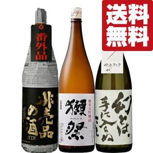 クール便即日発送 2025年1月瓶詰め 北の勝 きたのかつ 搾りたて 1800ml