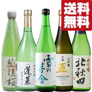 三連星 日本酒 赤白黒3種 飲み比べセット 生詰原酒 720ml×3本 美冨久