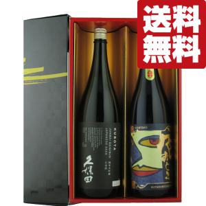 ■■【送料無料・日本酒 　ギフトセット】超豪華！蓬莱＆久保田　最高級ランク純米大吟醸　1800ml×2本(雅・豪華ギフト箱入り)(北海道・沖縄は送料+990円)｜first19782012