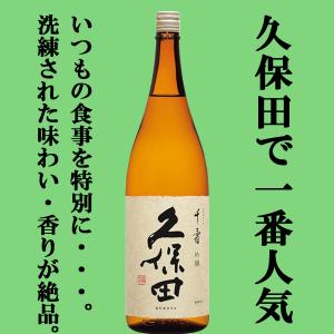 【送料無料・日本酒 飲み比べセット】獺祭&久保...の詳細画像2