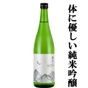 【スルスルと軽快な飲み心地で非常に飲みやすい!】　月山　純米吟醸　美月　原酒　精米歩合60%　13度　720ml(出雲月山)(四合瓶)