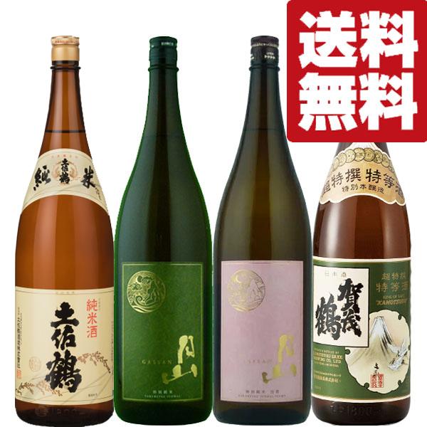 【送料無料・日本酒　セット】　賀茂鶴＆土佐鶴が入った！芳醇旨口で味わい深い日本酒　飲み比べセット　1...
